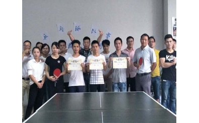 九鼎集團(tuán)乒乓球比賽